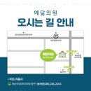 예닮의원 이미지