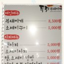 두리의정부부대찌개 이미지