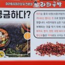 라화공방 이미지