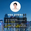 도화신도시공인중개사사무소 이미지