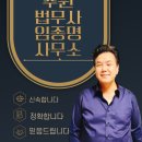 법무사임종명사무소