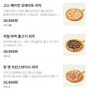 피자다오 이미지