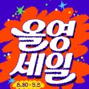 올리브영 아주대점 이미지