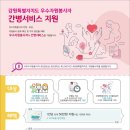 강원간병 이미지