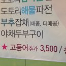 수성영양돌솥밥 Daum카페