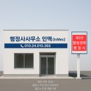 인사이트 행정사사무소 네이버블로그