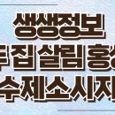 두집 이미지