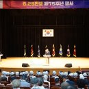 6.25참전유공자회 함양군지회 | 서산시, 6.25전쟁 제75주년 ‘숭고한 희생 되새겨’