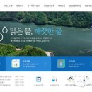 가평군 상수도사업소 메이킹뉴스