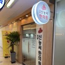 경희신농씨한의원 이미지