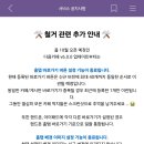 다음카페 모바일 10월 6.0.0 업데이트 예정 이미지