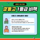 상동자이언츠영어학원