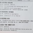 가평소방서(조종119안전센터)