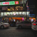 한잔빈대떡지짐이 | 산본 중심상가 전 맛집, 비 오는 날 야장에서 막걸리 한잔 | 종로빈대떡 산본역점 후기