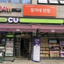 CU일산에듀포레점 티스토리