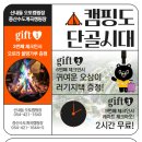 단골사