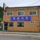 청용식당 네이버블로그