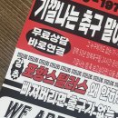 ⚫️🔴 K리그 포항스틸러스 달글 ⚫🔴 이미지