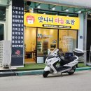 과일주는 맛나니보쌈 이미지