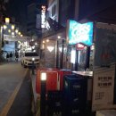 테라 주점