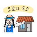 로이넷 호텔 서울 마포 이미지