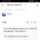 동일공업고등학교 Daum카페