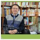 사교육걱정없는세상 이미지