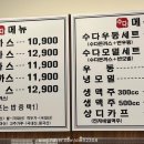 수다경양식돈까스 이미지