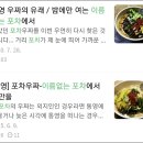 통영 또순이포차에서 우짜/ 우짜의 유래