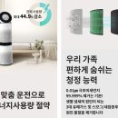 305 | 광고보다 실제가 중요한 사람에게LG 퓨리케어 360° 공기청정기 AS305DWWLM 솔직 후기