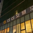 서초중앙로8길 89-17 | 언제 사라질지 모를 여유 즐기기 + 에어비앤비 버리고 호텔로 도망가기