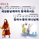 형통의 복 / 세상 끝날 때까지 함께하시는 [주찬양전도단 창작 15집] 이미지