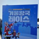 교하체육공원 | 2024겨울왕국레이스 10k 마라톤대회 후기