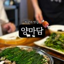 양마담 청량리점 이미지