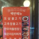 생김치오겹살 이미지