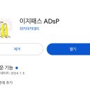 [📊] 25.05 ADsP (데이터 분석 준전문가) 합격 후기