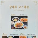 명가중화요리 이미지