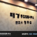 법률사무소이랑