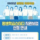 2022년 방평협 야금야금 평생학습스터디 지원사업 신청 안내 이미지