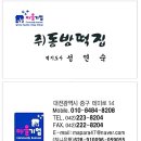 동방송편떡집