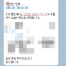 싹퉁머리 - 춘천시 후석로45번길 21 | 일본 알바 사무직 면접 후기 2탄 (멀리 안나갈게,,,잘가라,,샤갈,,)