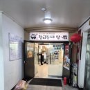 세븐일레븐 부천중동석천로점 | 부천맛집 본가황금동태탕 동태탕&소고기육전 솔직후기