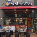 정정아식당 이미지