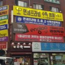 연세프라임학원 이미지