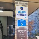 명림학원