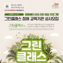 그린광고산업 이미지