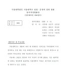 국립대학법인 서울대학교 이미지