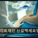 백세의료재단백세요양병원 네이버블로그