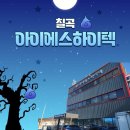아이에스하이텍