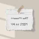 정산부인과의원 | 산전검사부터 과배란약(페마라정) 복용후기까지(ft. 이은지마리산부인과)
